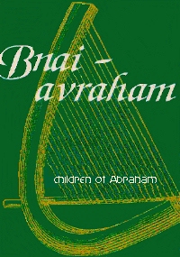 Bnai Avraham Logo